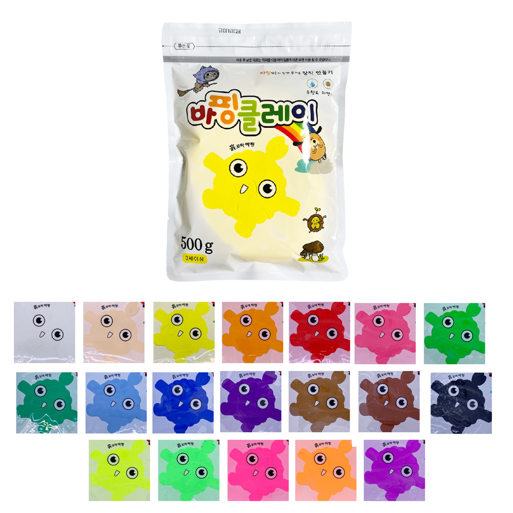 대한산업 바핑클레이 지퍼백형 500g 칼라