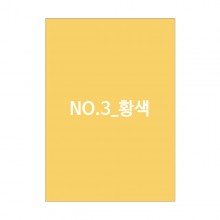 [무지]상장용지 no.3_황색 *100매