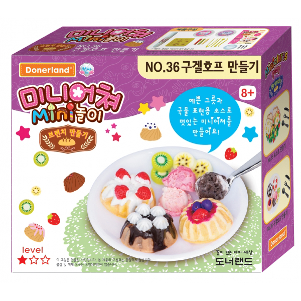 도너랜드 미니어쳐놀이 디저트 구겔호프 만들기