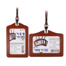 하나제이 가죽형 카드명찰 1입