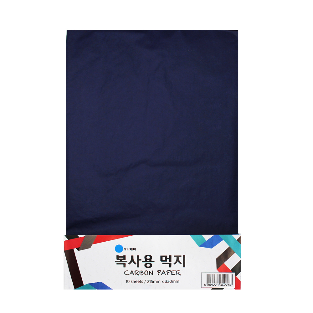 복사용 칼라먹지 10장