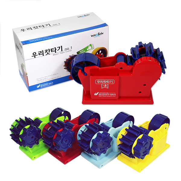 화신 우리캇타기 1호 테이프 커터