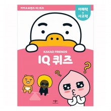 카카오프렌즈 IQ퀴즈