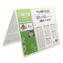 유니온 POP꽂이 양면 가로형 V-257182(B5)