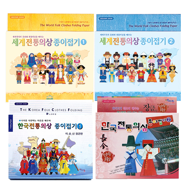 전통의상 종이접기 만들기 접기