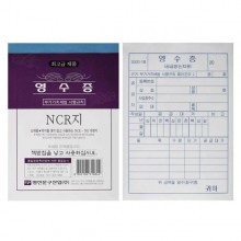 간이영수증 NCR 단영수증 10권