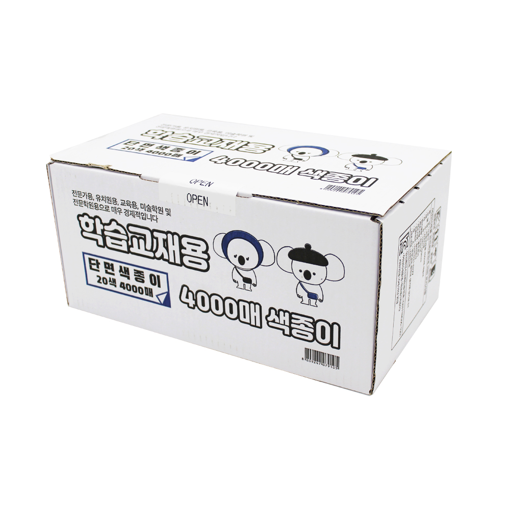 칼라팬시 학습교재용 4000매 20색 단면색종이