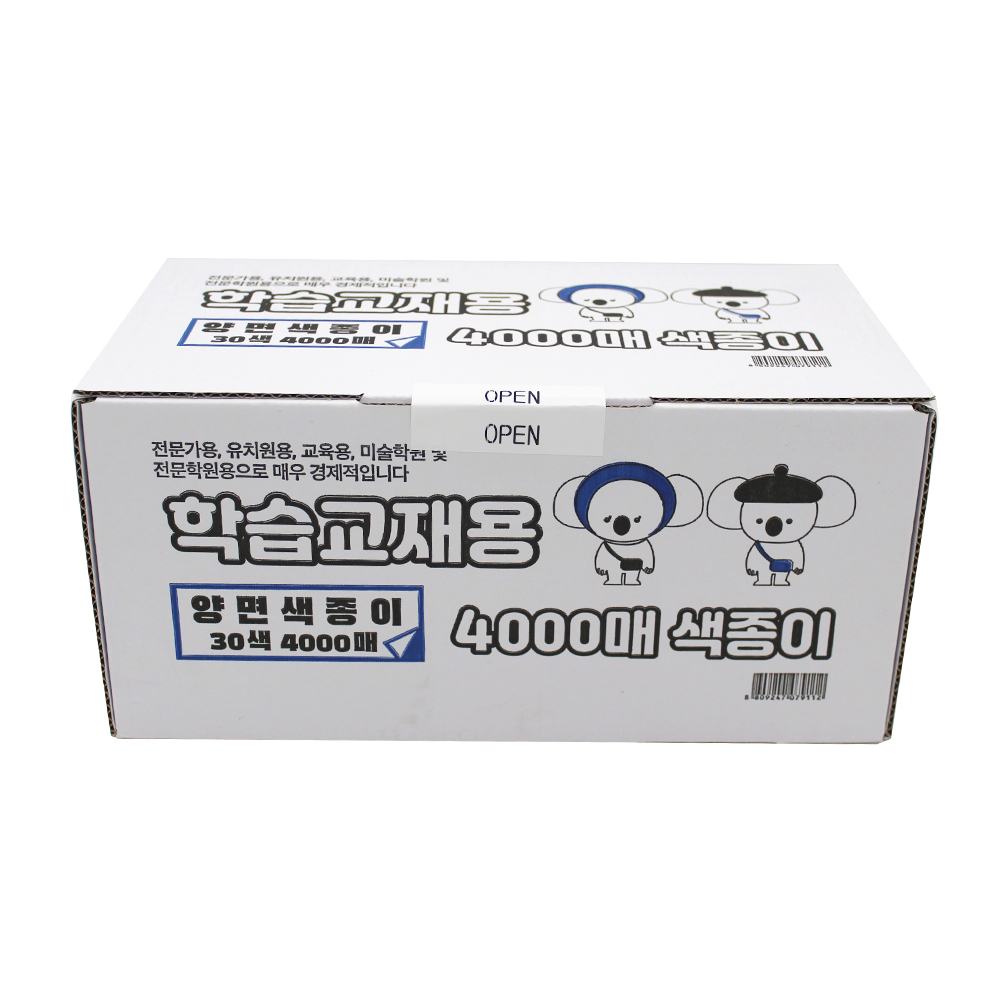 칼라팬시 학습교재용 4000매 30색 양면색종이