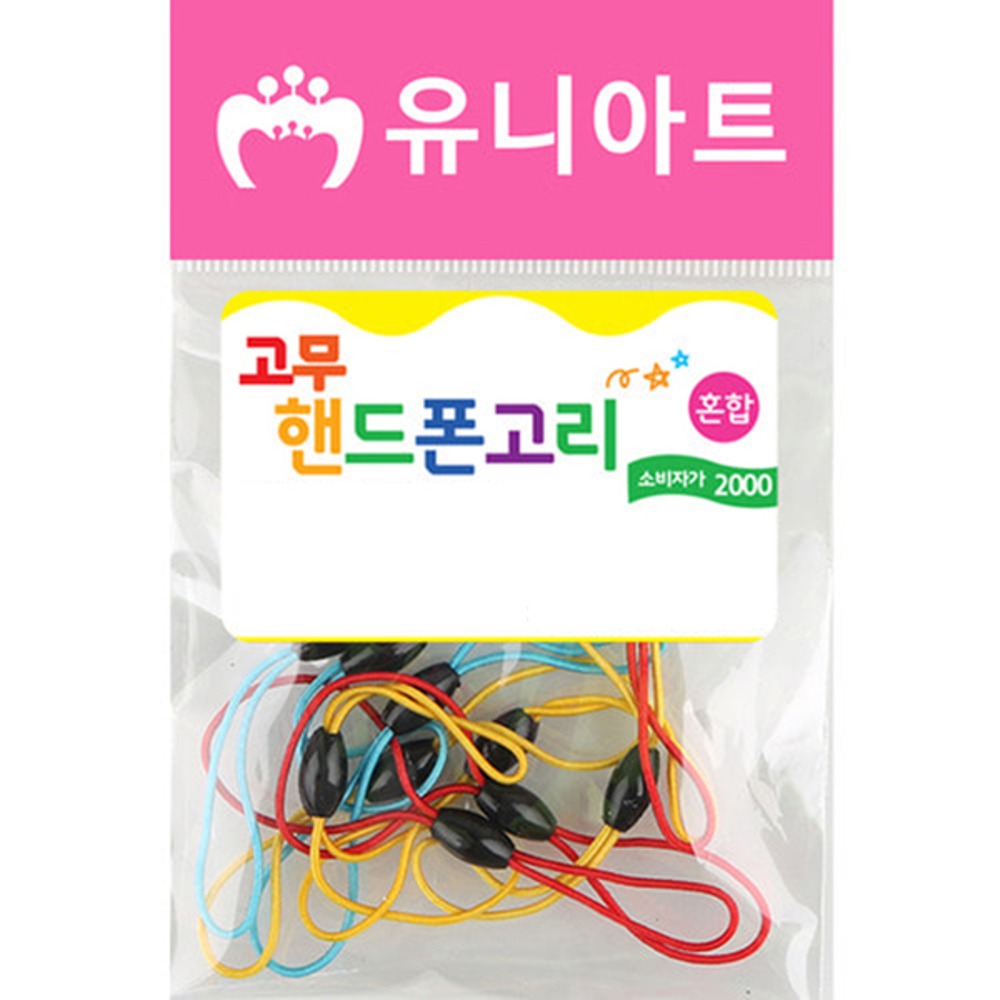 유니아트 2000 고무 핸드폰고리 혼합