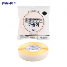 유니아트 10000 롤 원형 찍찍이 20mm 10yd