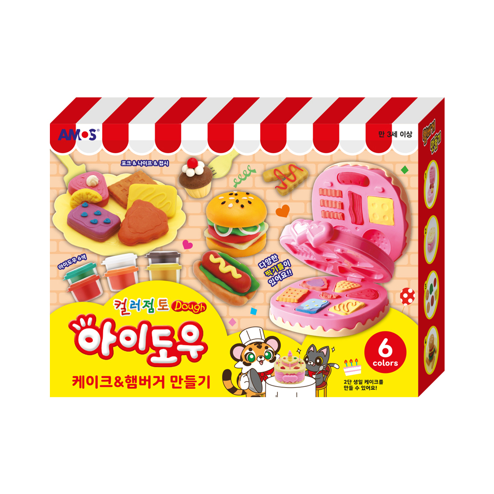 아모스 아이도우 케이크 햄버거 만들기 놀이