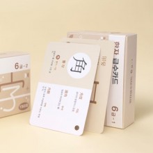 한자 카드 6급 급수 시험