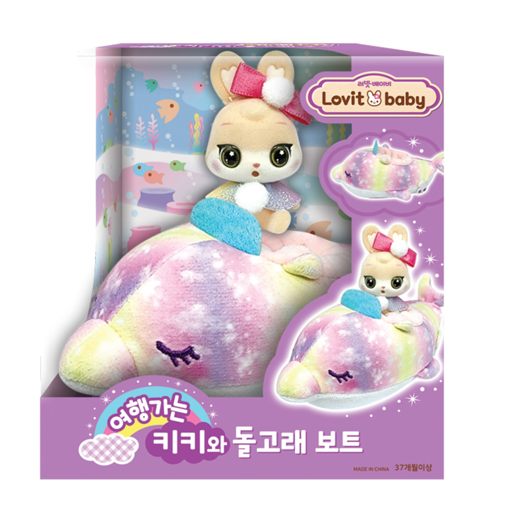 18000 러빗베이비 인형 여행가는 키키와 돌고래 보트
