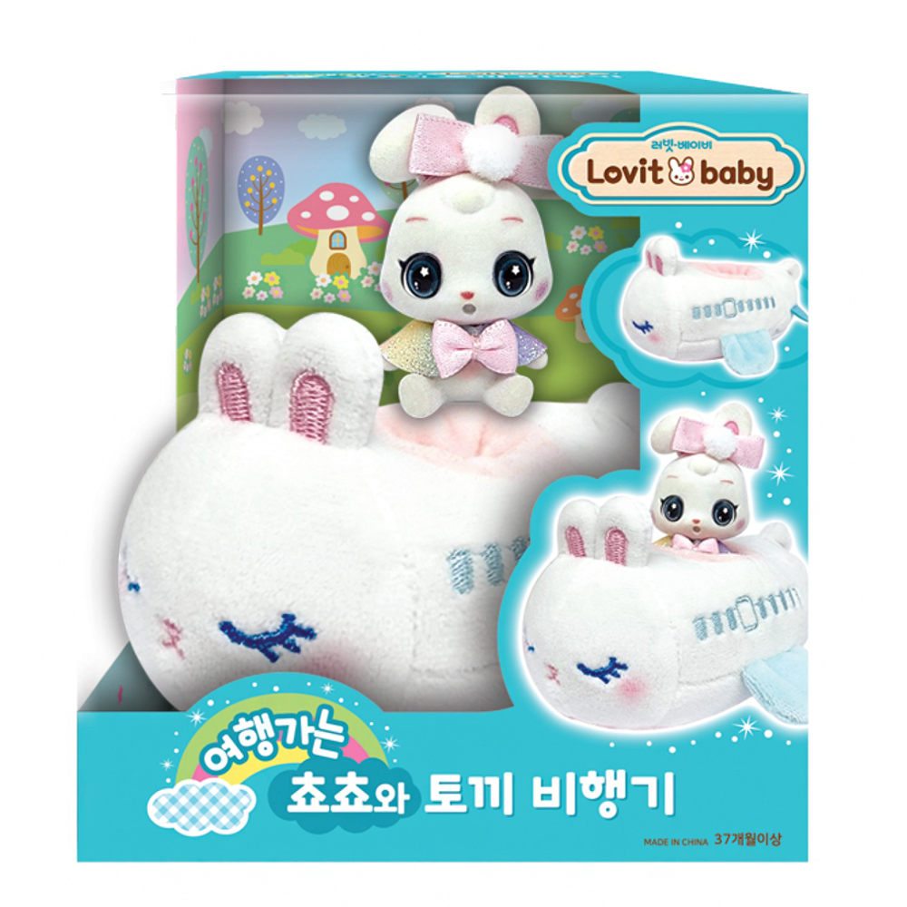 18000 러빗베이비 인형 여행가는 쵸쵸와 토끼 비행기