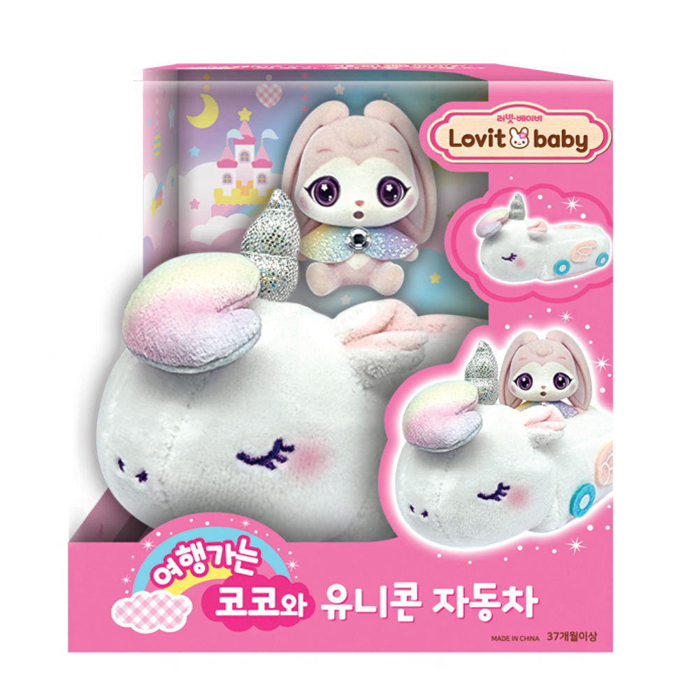 18000 러빗베이비 인형 여행가는 코코와 유니콘 자동차