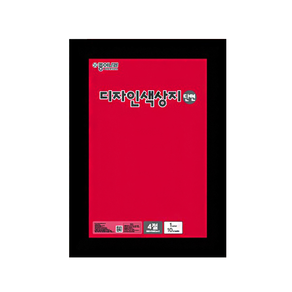 종이나라 4절 디자인 단면 색상지 10매